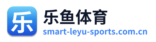 乐鱼体育
